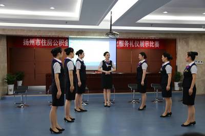 扬州市住房公积金系统首届窗口标准化服务礼仪展示比赛成功举办